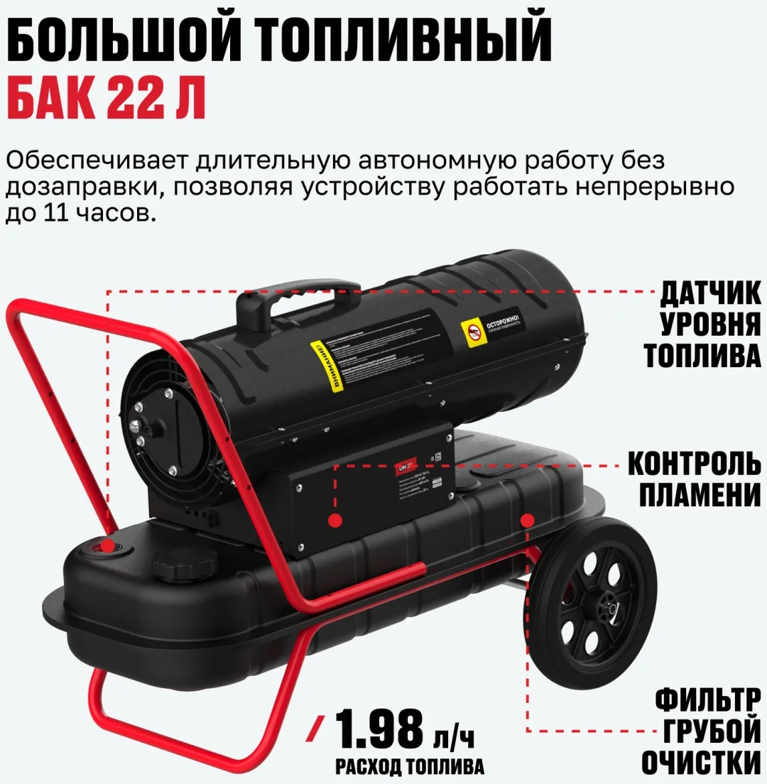 Тепловая дизельная пушка ALTECO DH 20 (20 кВт)