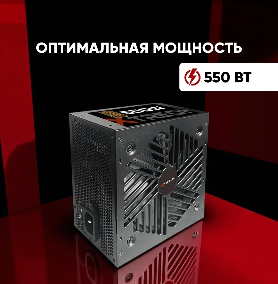 Блок питания XTREON 550W Bronze Черный