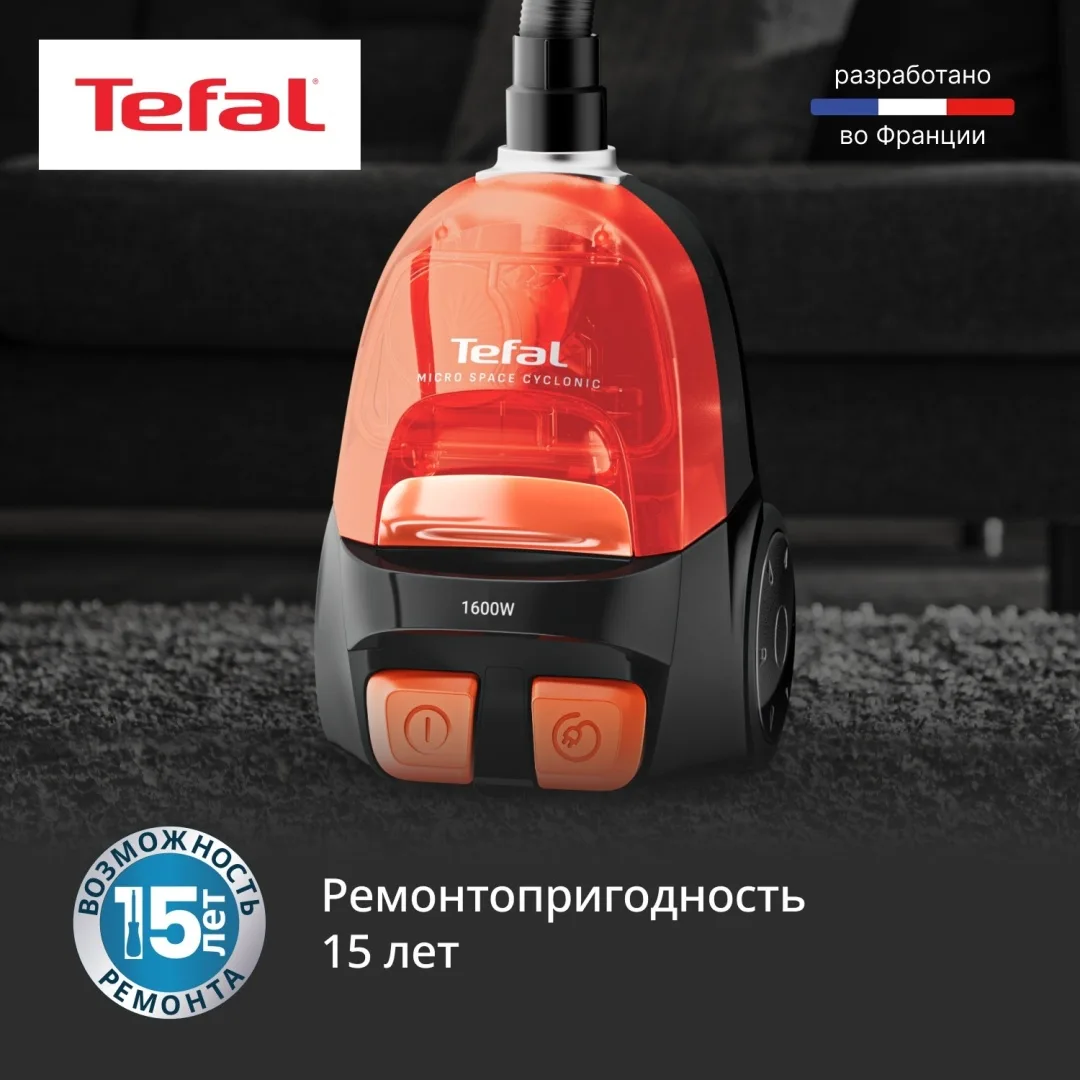 Пылесос Tefal TW3235EA Оранжевый/Черный