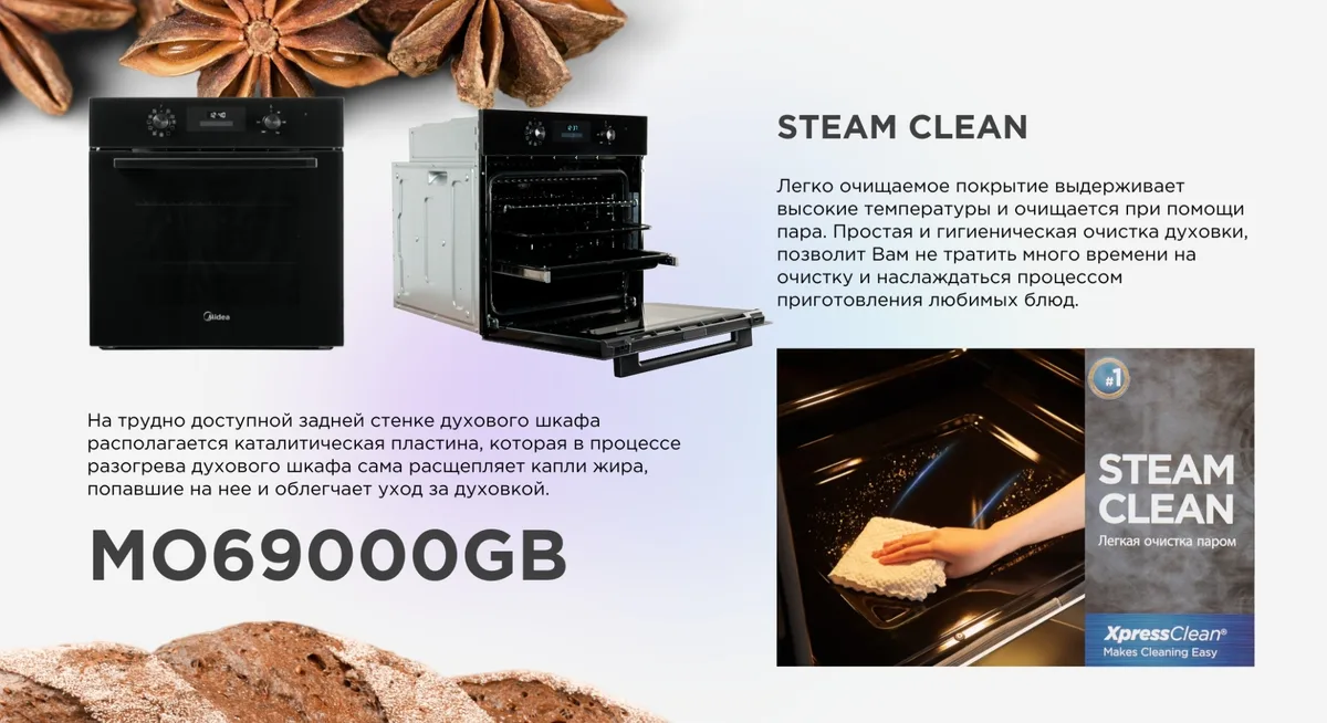 Шкаф духовой Midea MO69000GB Черный