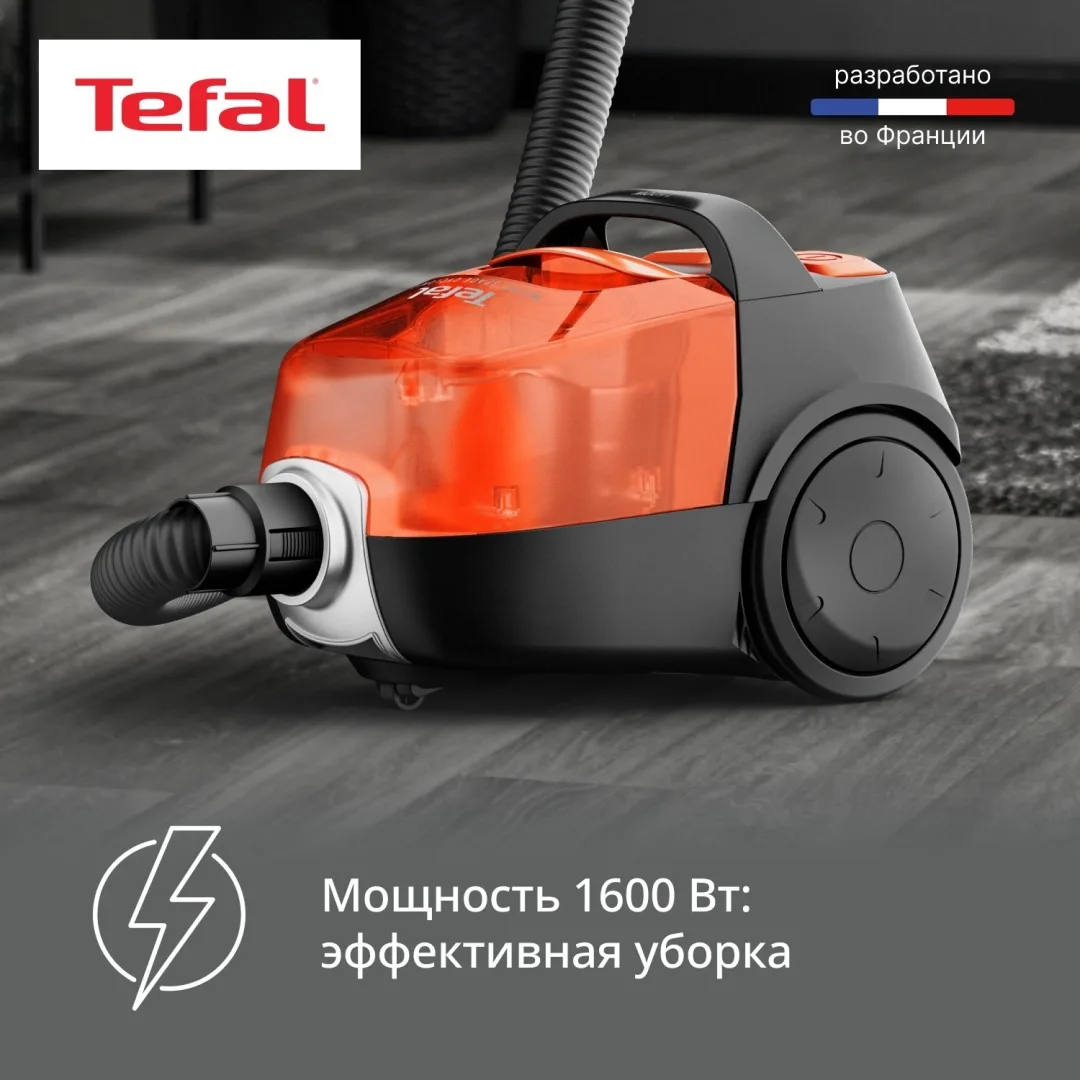 Пылесос Tefal TW3235EA Оранжевый/Черный