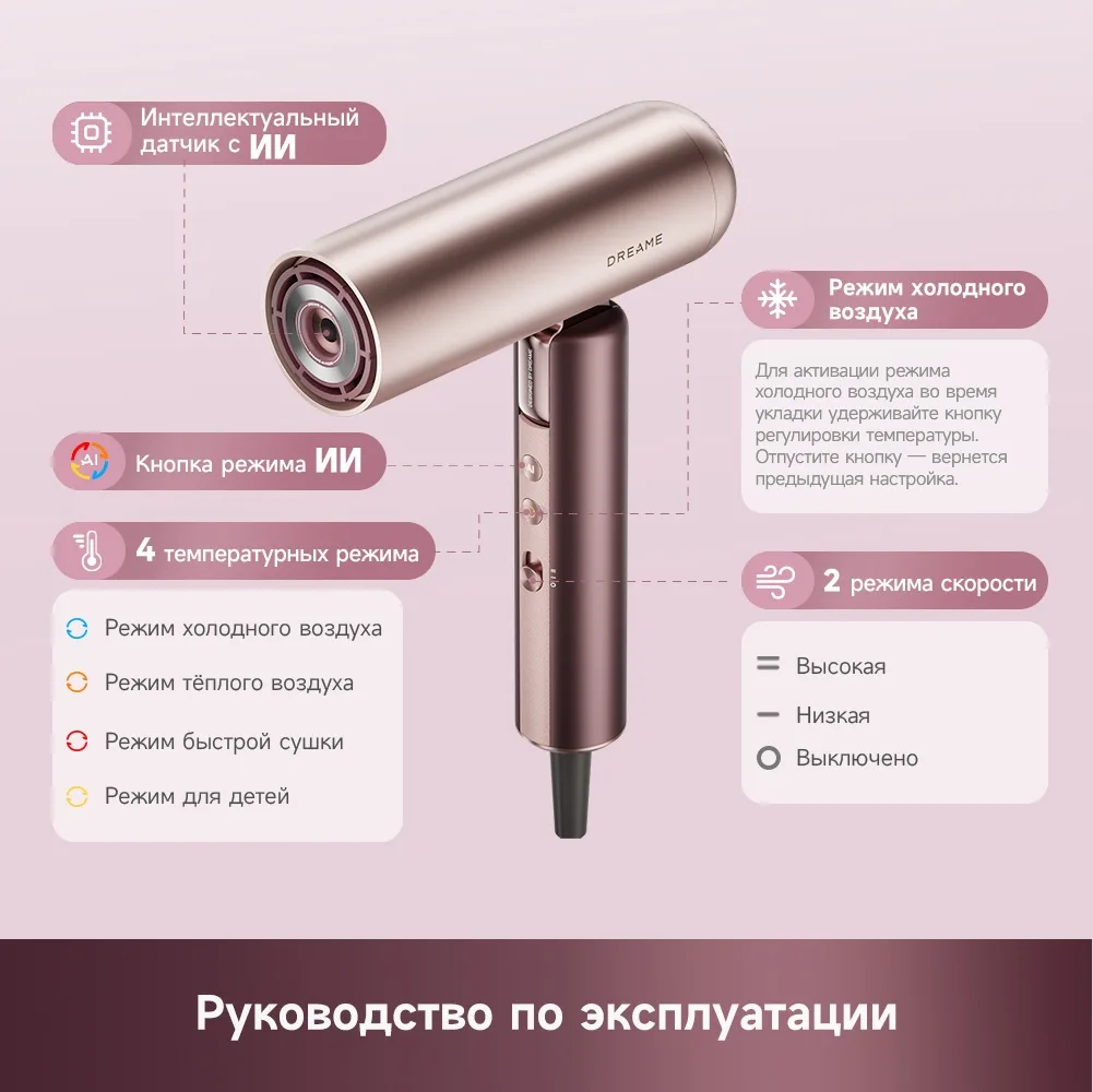 Фен для волос Dreame Pocket Aura Pink