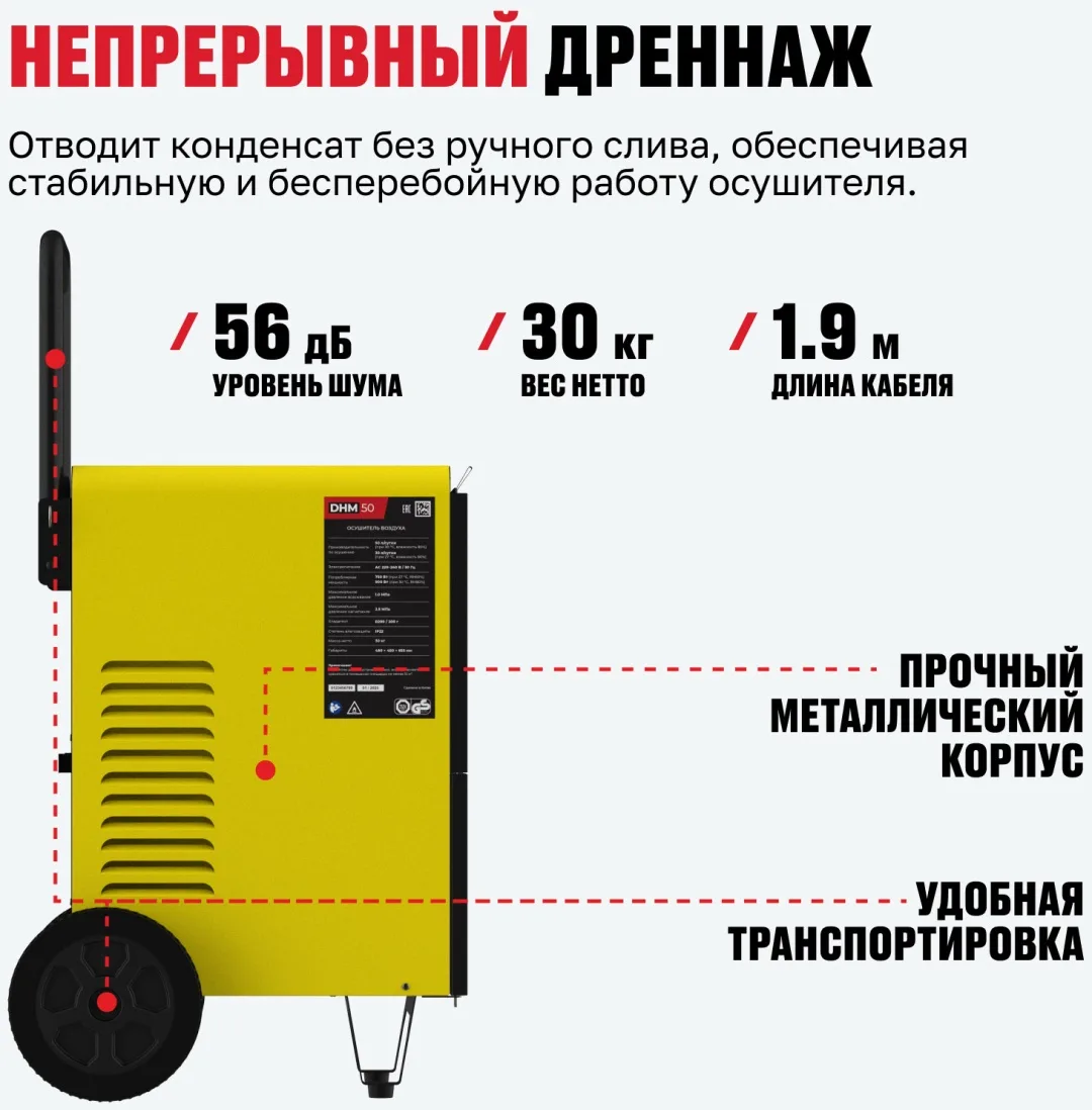 Осушитель воздуха ALTECO DHM 50 черный, желтый
