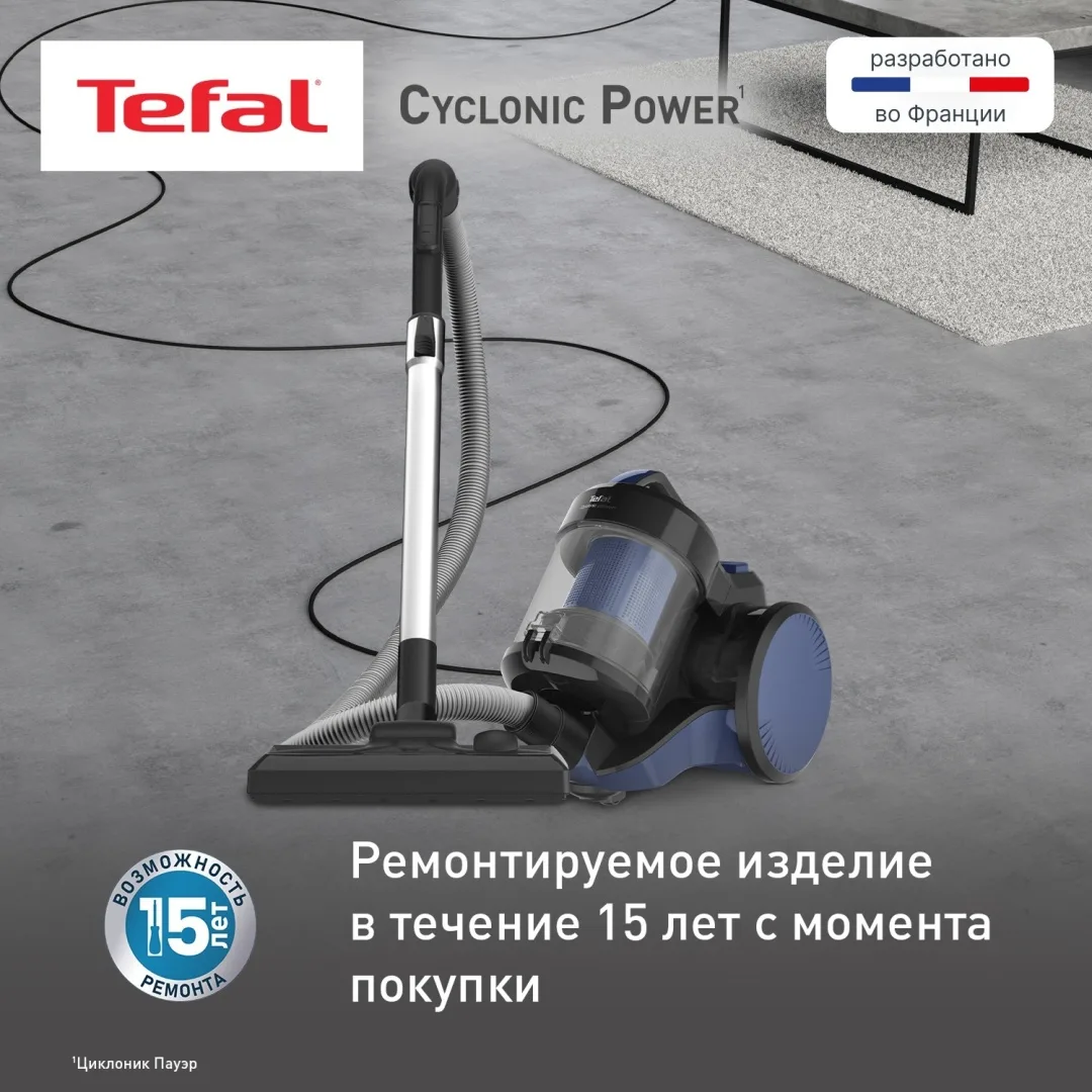 Пылесос Tefal TW1931RH Синий