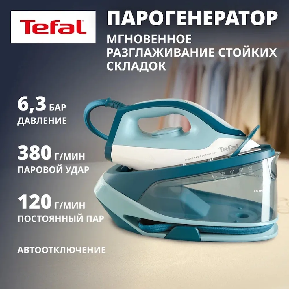 Парогенератор Tefal SV6212E0 Белый-Бирюзовый