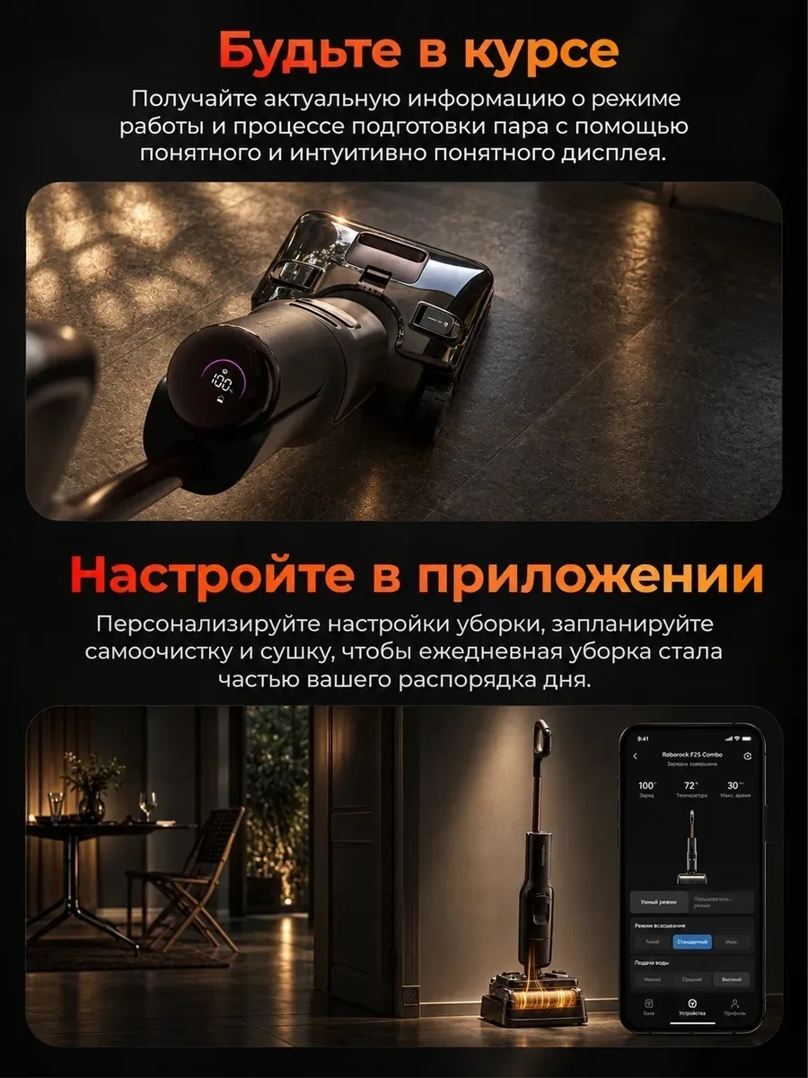 Беспроводной ручной пылесос Roborock F25 Ultra Steam Gen 2 Черный