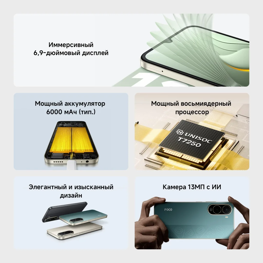 Смартфон Poco C81 Pro 4/128GB Green