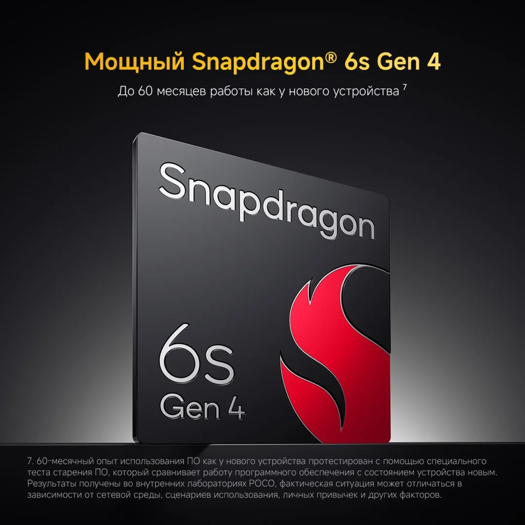 Смартфон Poco X8 8/256GB Black