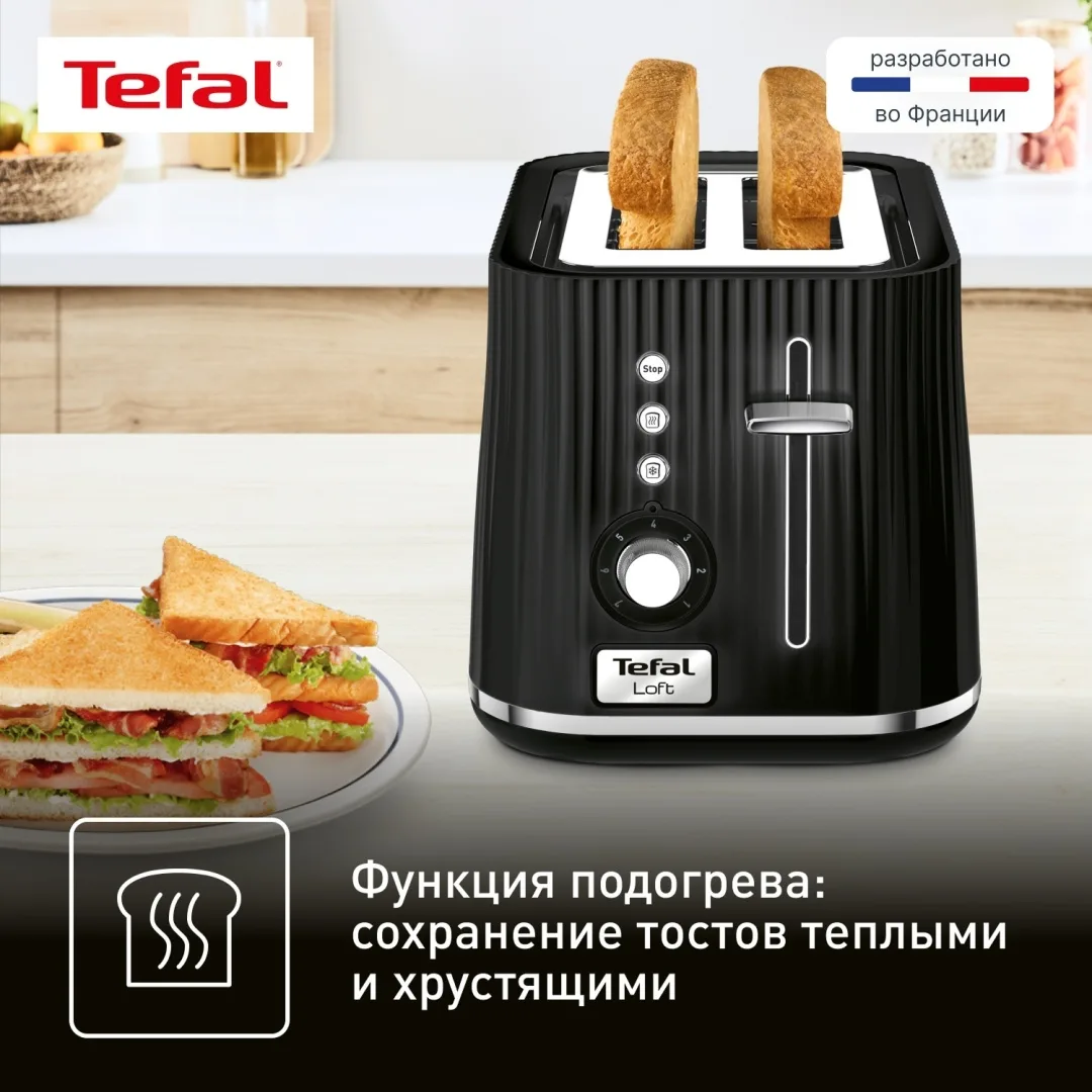Тостер Tefal TT761838 Черный