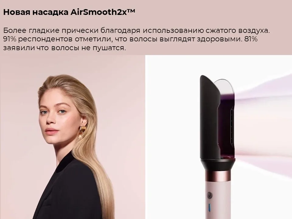 Стайлер Dyson Airwrap Straight+Wavy HS09 Co-anda 2x пурпурная яшма (492488-01)