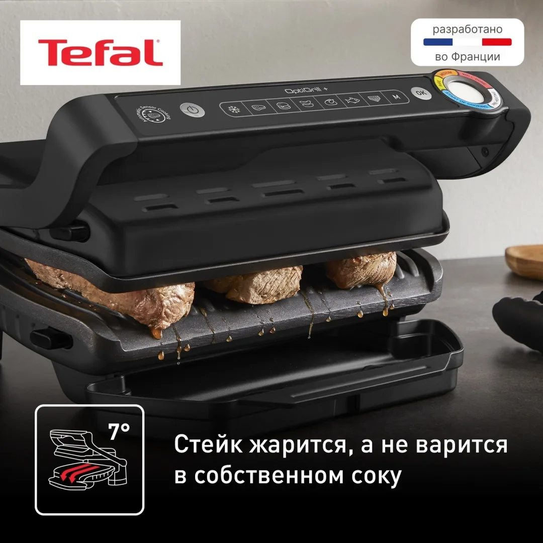 Гриль Tefal GC717810 Черный