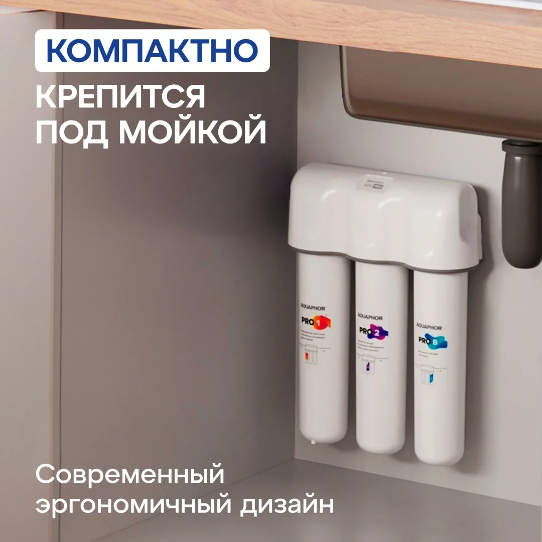 Автомат питьевой воды Аквафор Кристалл ECO Pro