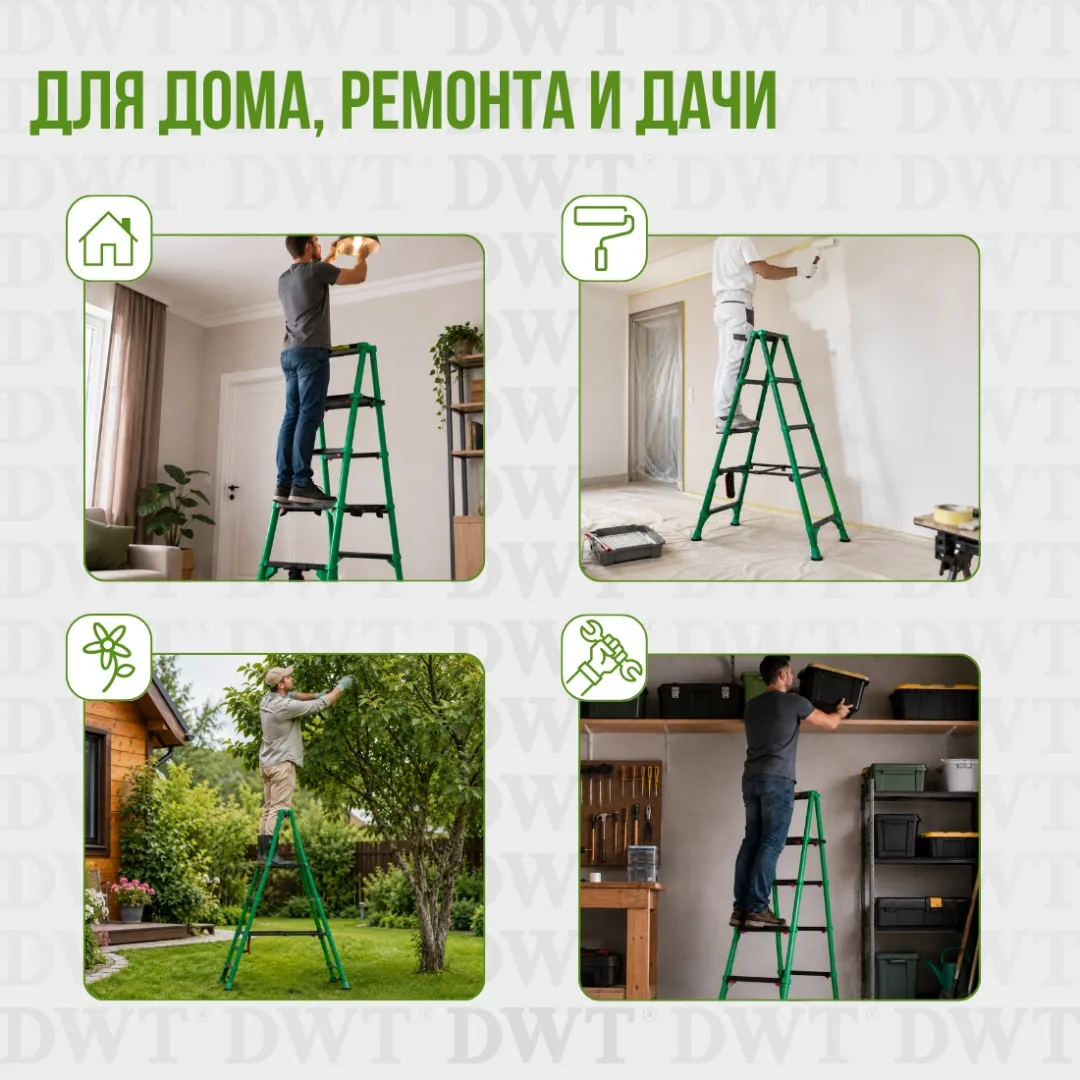 Стремянка 2-секционная DWT DTL-TSA1605