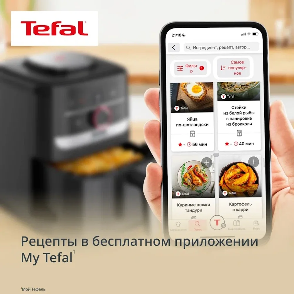 Аэрогриль Tefal 5L EY5728E0 Черный