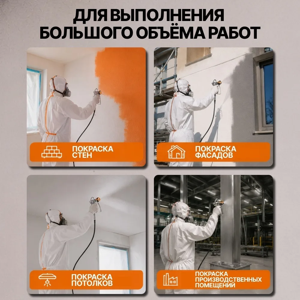 Краскопульт электрический Вихрь ЭКП-900Б