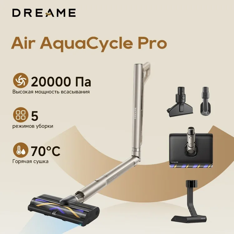 Беспроводной ручной пылесос Dreame Air AquaCycle Pro