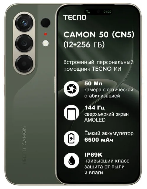 Смартфон TECNO CAMON 50 12/256 GB Fir Green