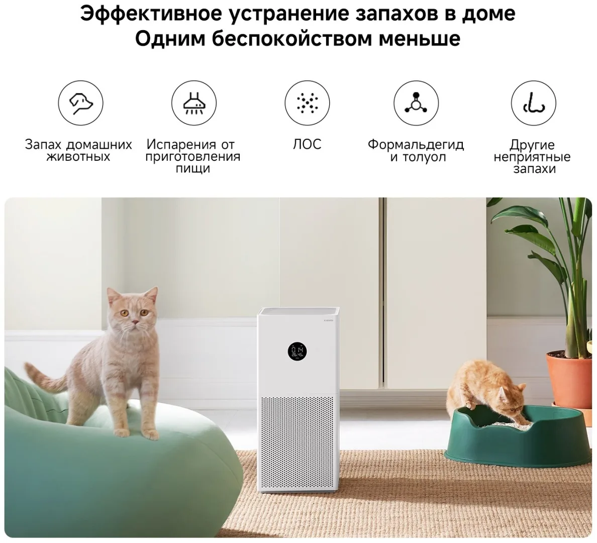 Очиститель воздуха Xiaomi Air Purifier 4 Lite Белый