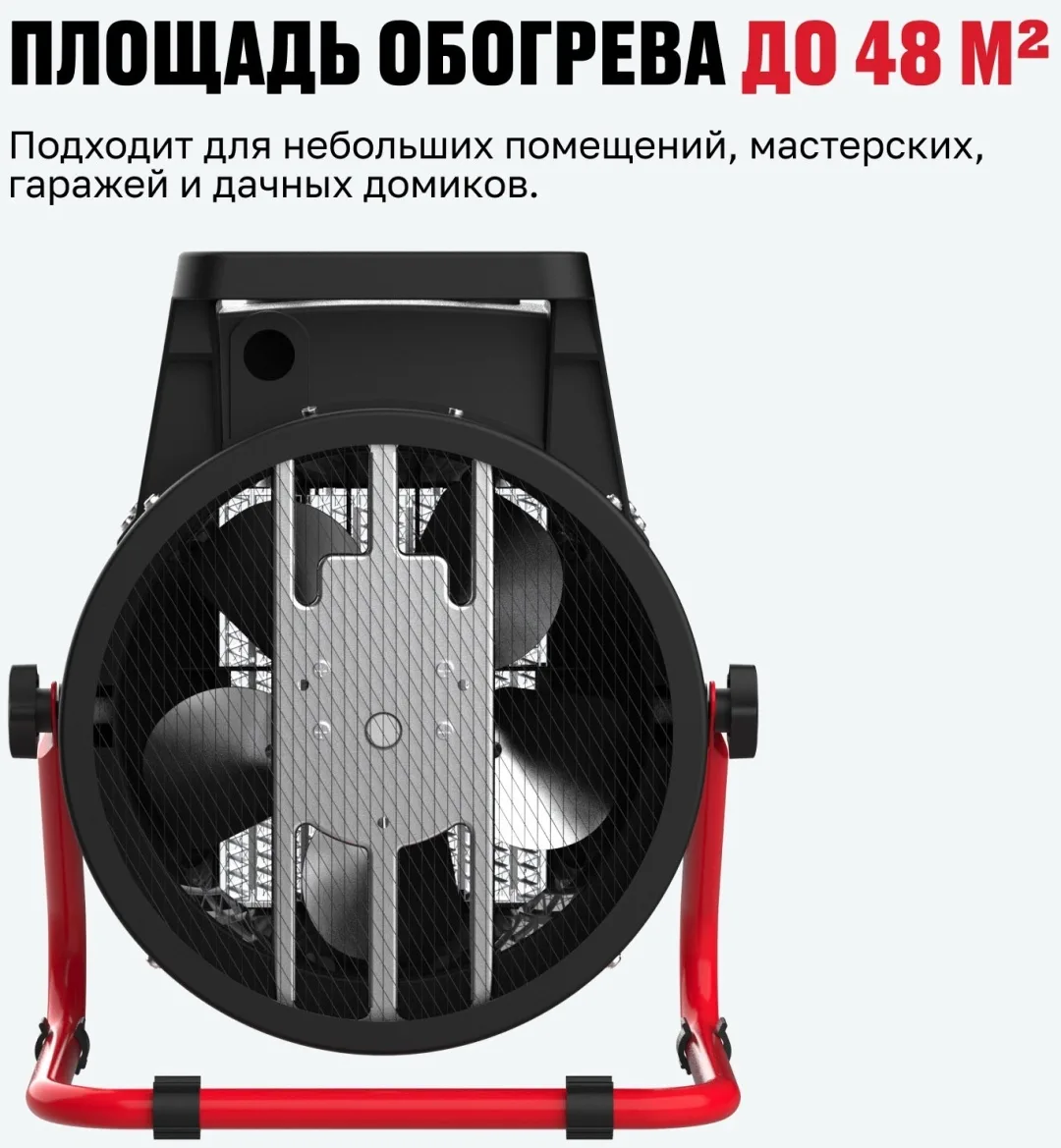 Тепловая электрическая пушка ALTECO TVС-5000
