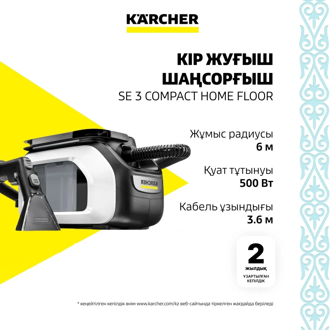 Пылесос Karcher SE 3 Compact Home Floor белый