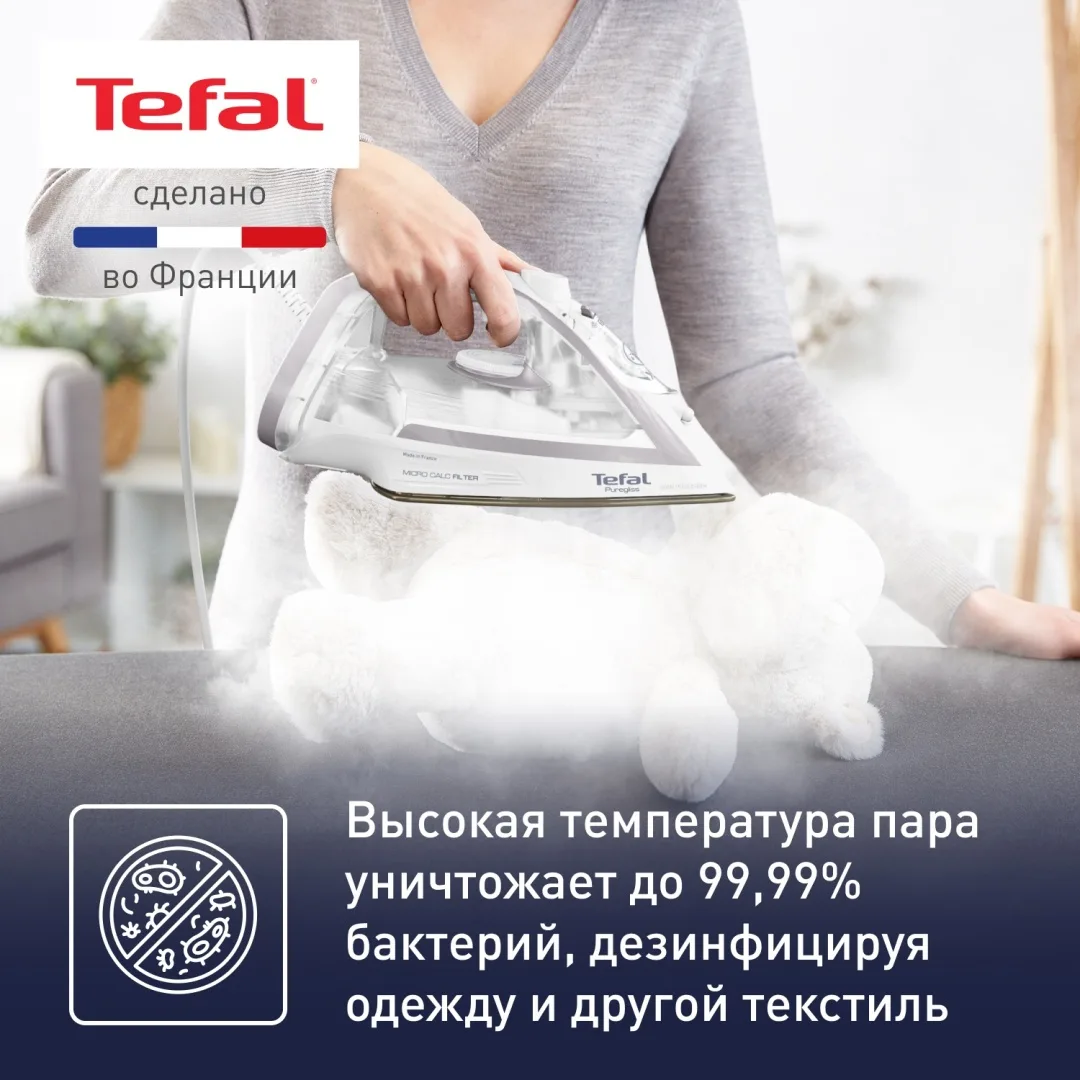 Утюг Tefal FV8043E0 Серебристый