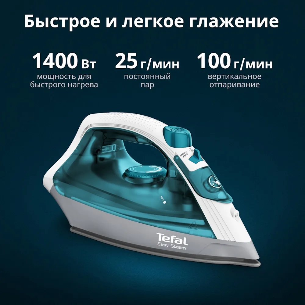 Утюг Tefal FV1920E0 Белый/Бирюзовый