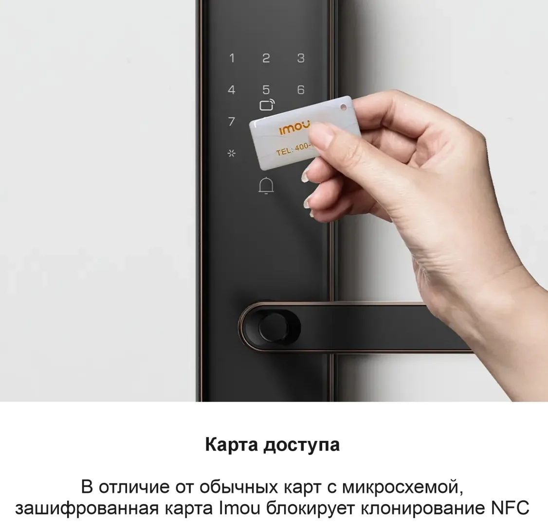 Электронный Замок Imou K1-G-W-RUS