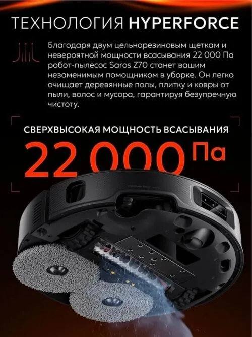 Робот-пылесос Roborock Saros Z70 Серый