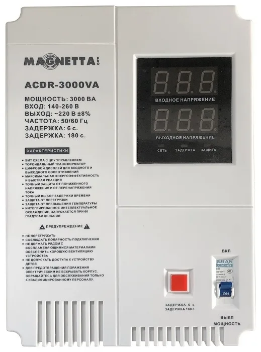 Стабилизатор напряжения Magnetta ACDR-2000VA