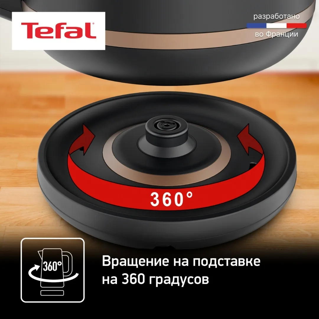 Чайник электрический Tefal KI533811 Черный