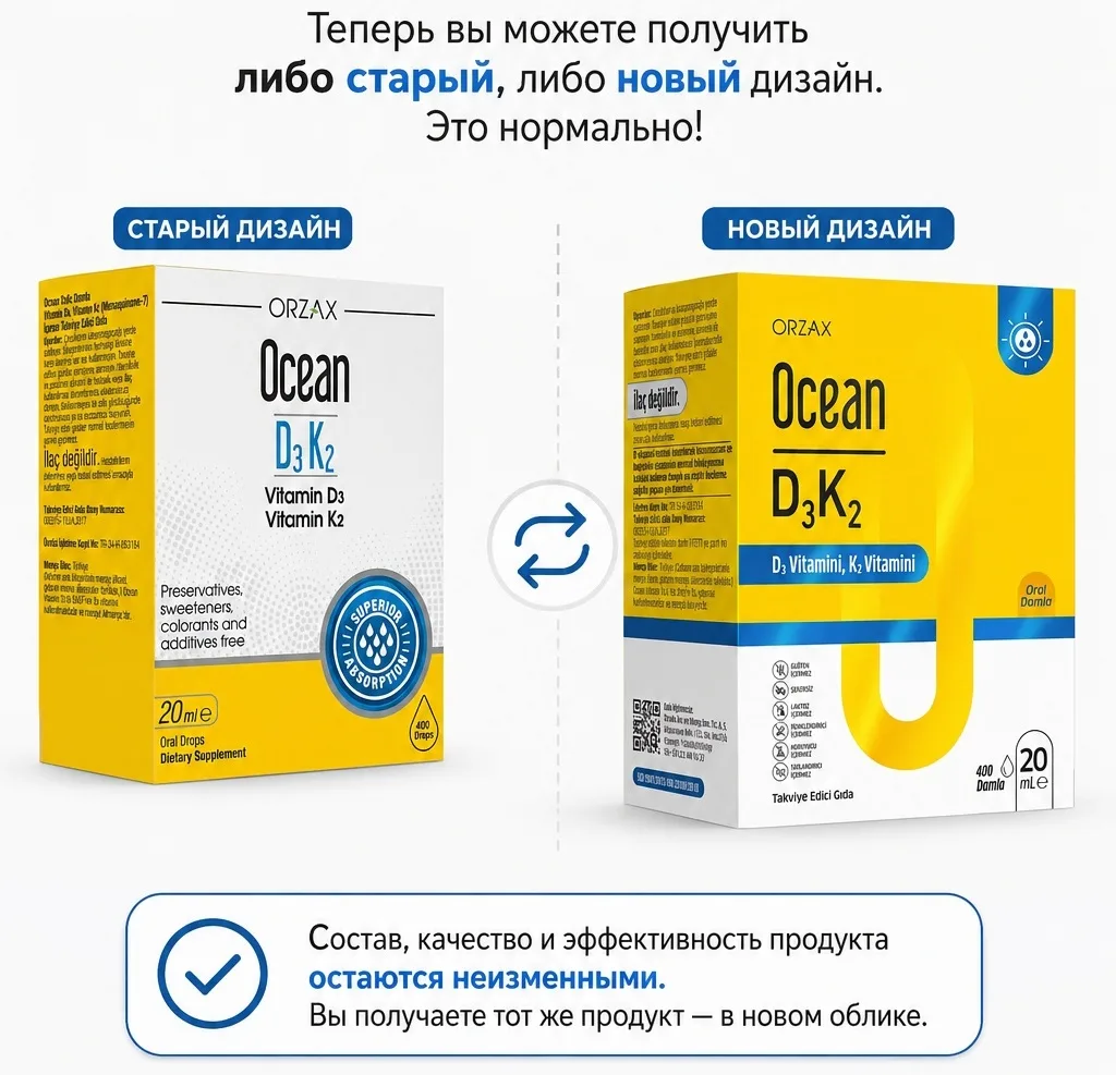Витамин ORZAX ОУШЕН D3+K2 20 МЛ (8557) (1621)