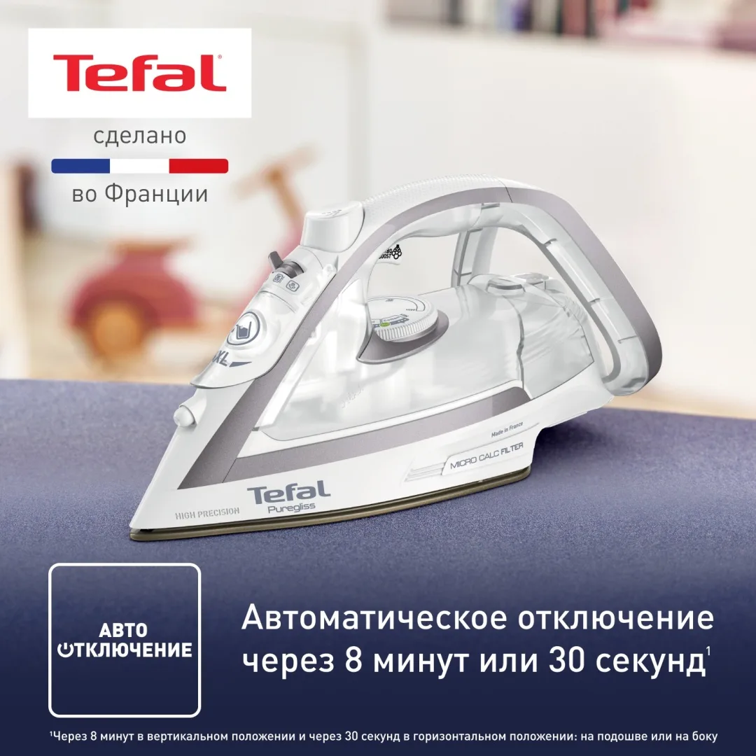 Утюг Tefal FV8043E0 Серебристый