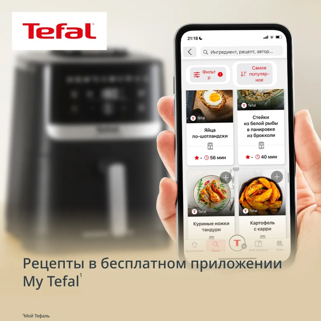 Аэрогриль Tefal 5L EY5528E0 Черный