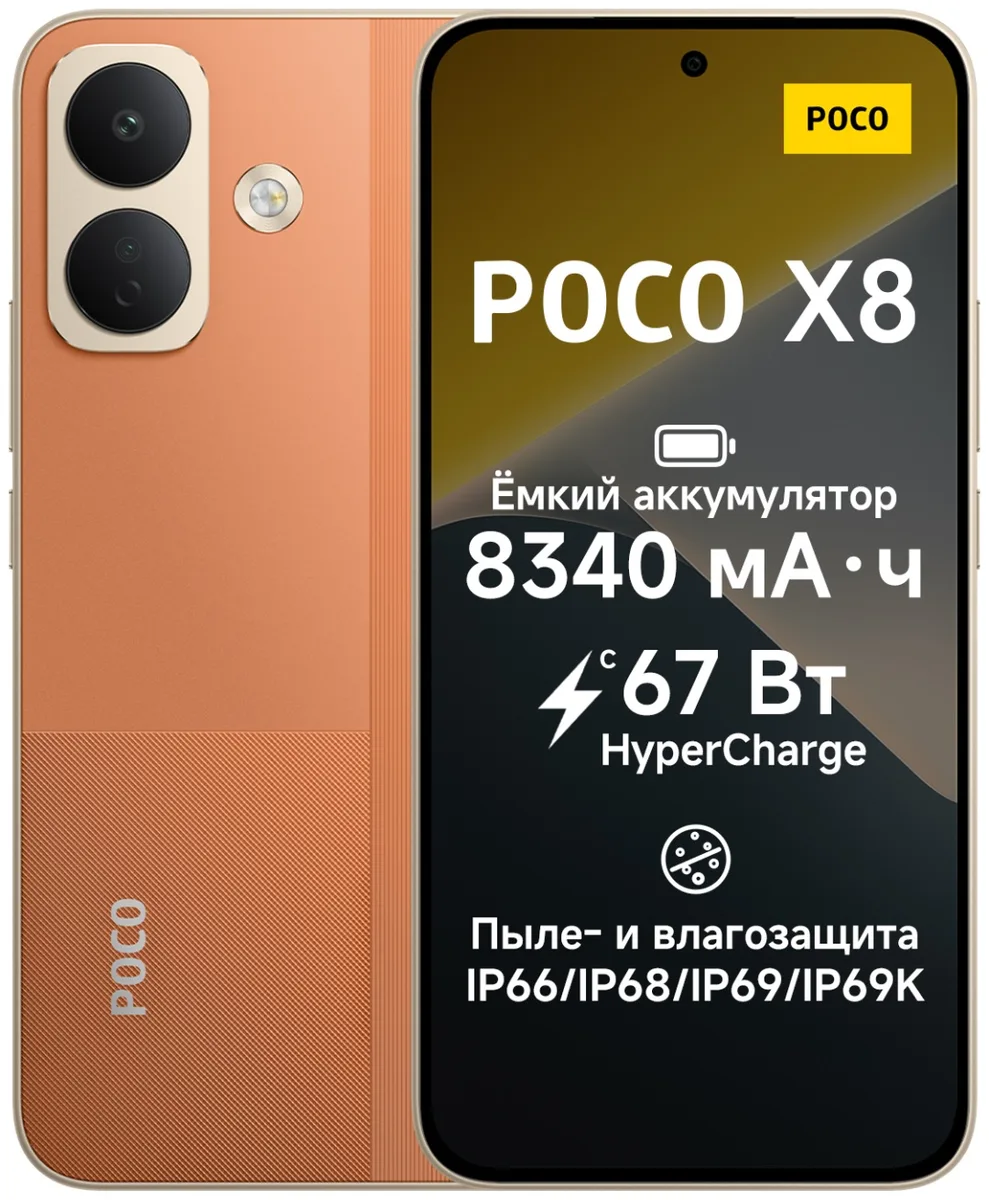 оранжевый