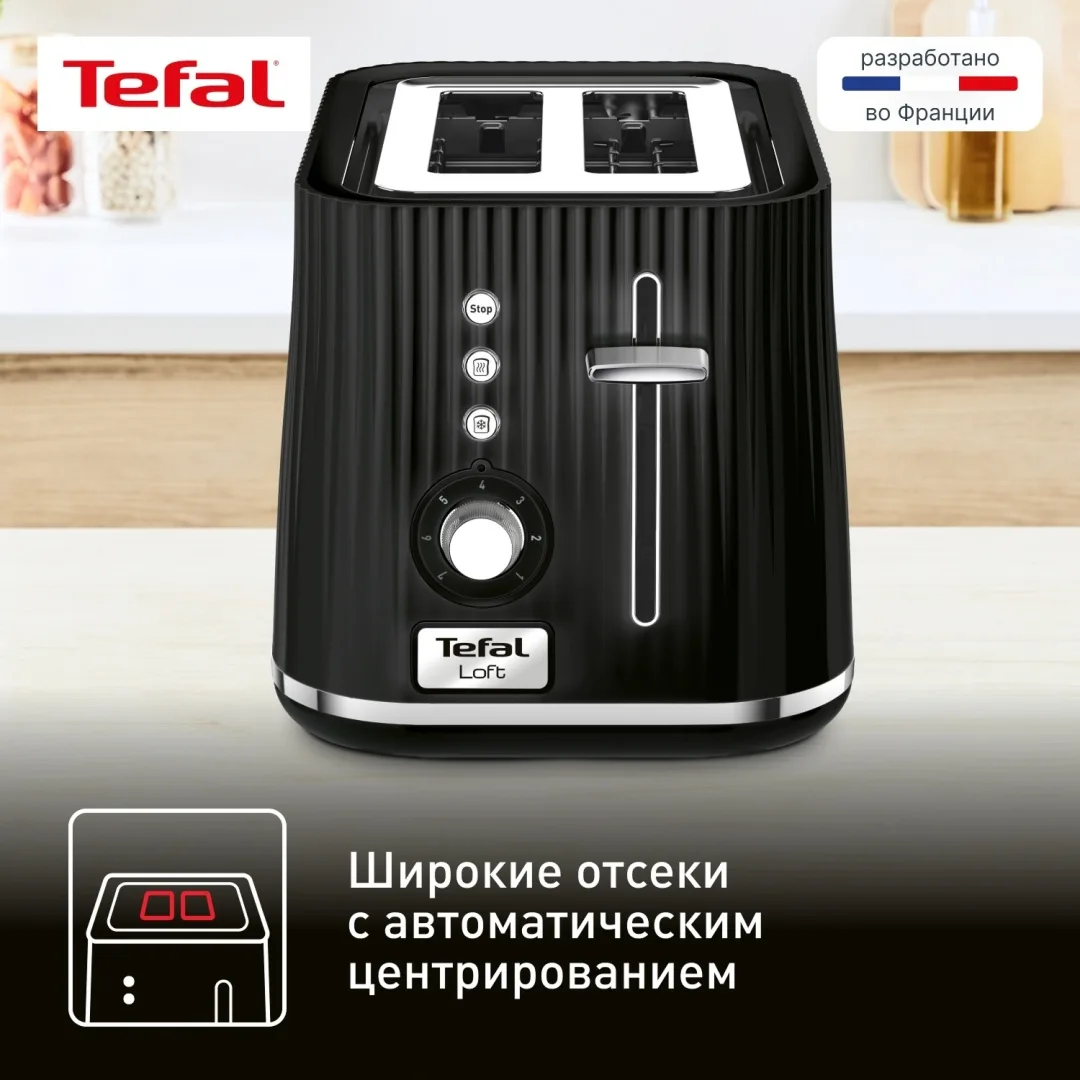 Тостер Tefal TT761838 Черный
