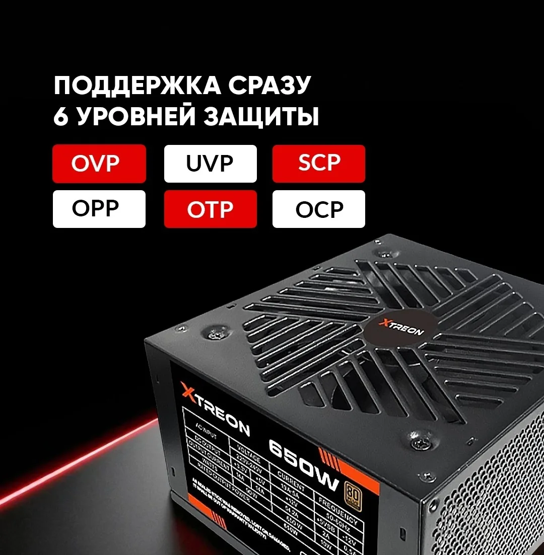 Блок питания XTREON 650W Bronze Черный