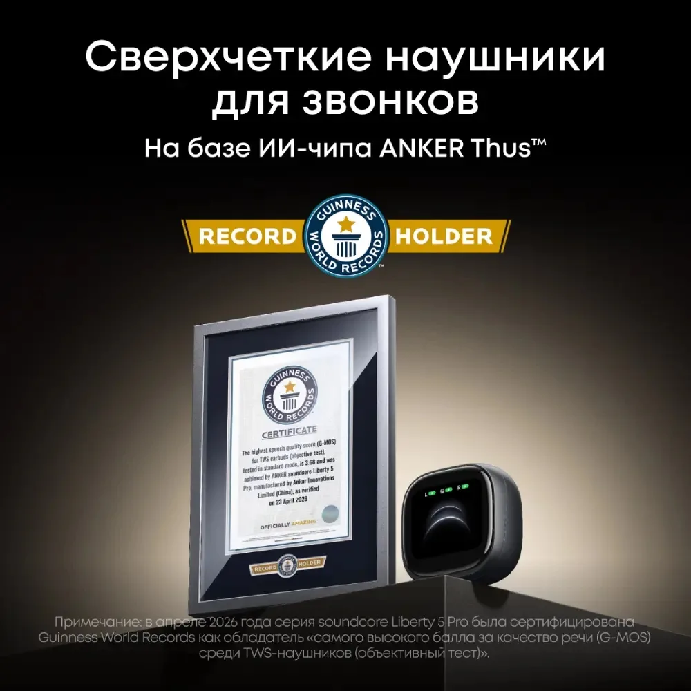Наушники Soundcore Liberty 5 Pro Max Black