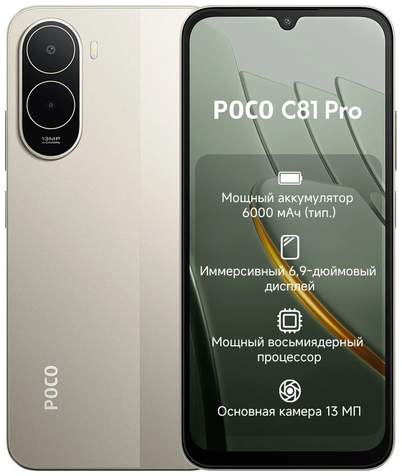 золотистый