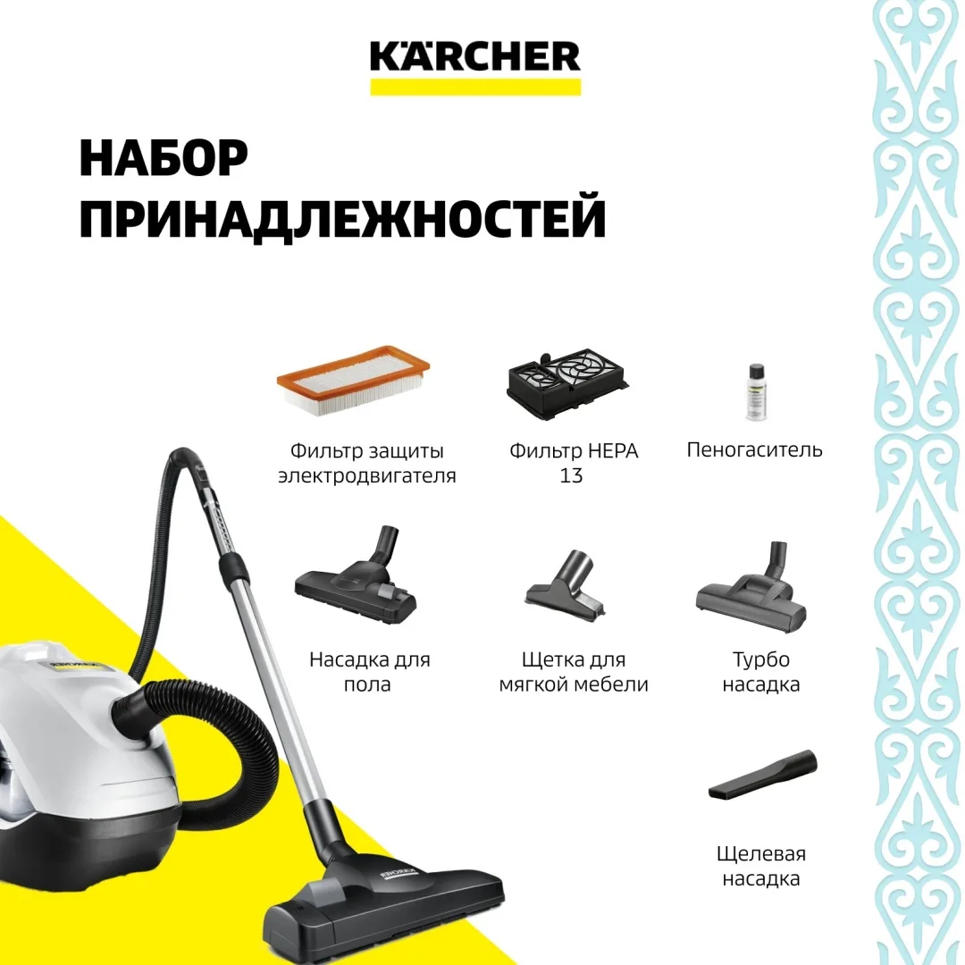 Пылесос Karcher DS 6 PLUS белый