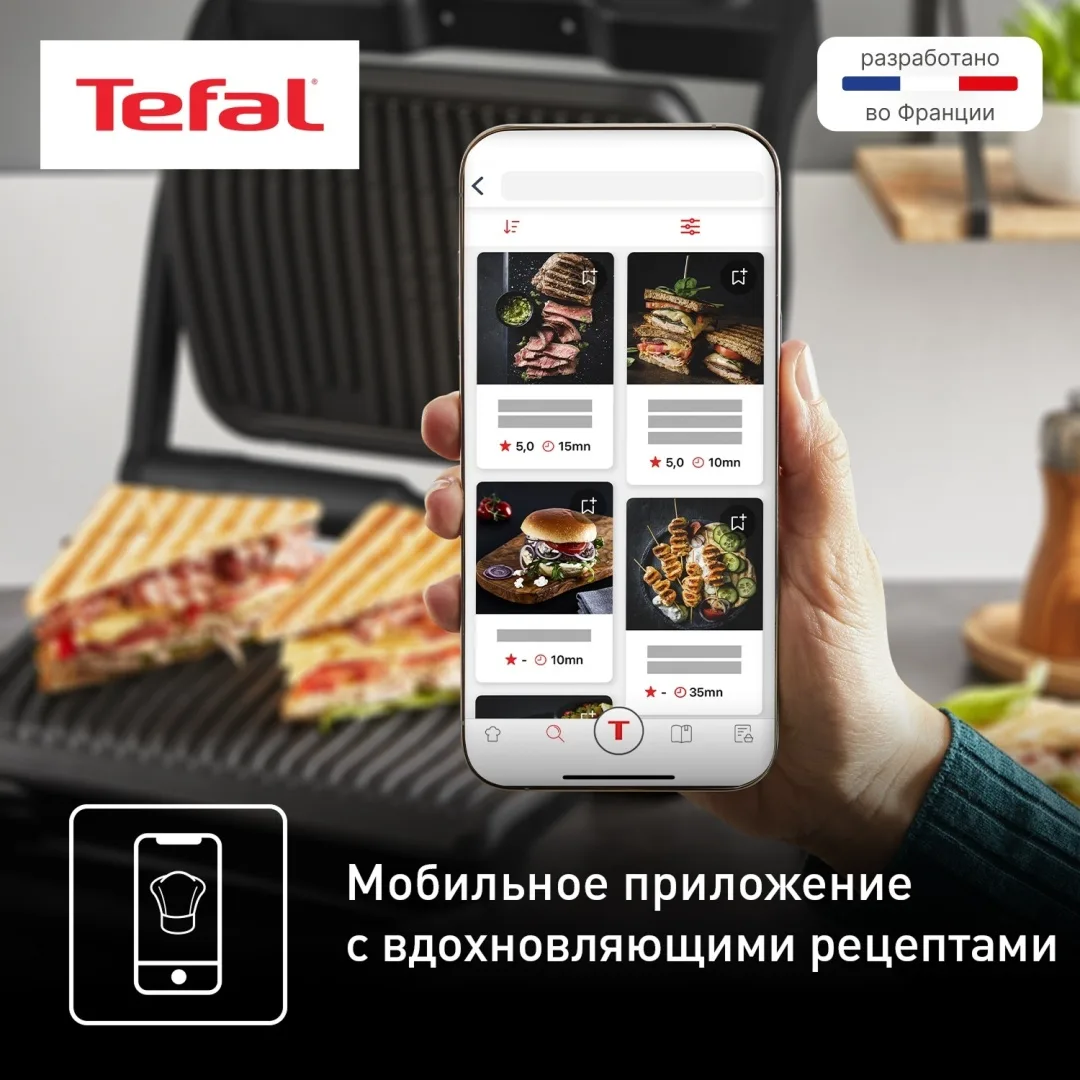 Гриль Tefal GC717810 Черный