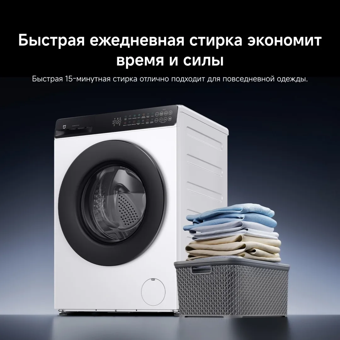 Стиральная машина Xiaomi Mijia Front Load Washer 9kg Белый