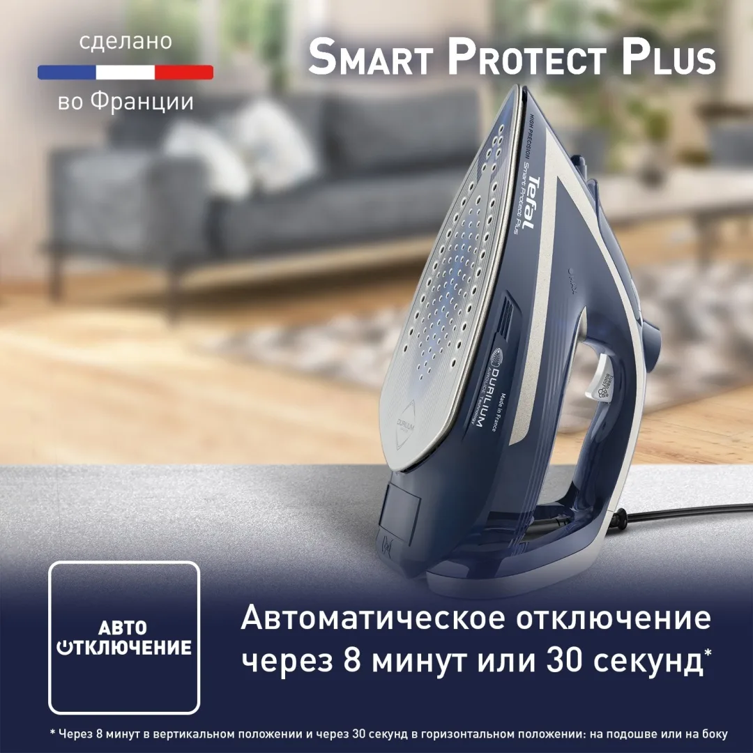 Утюг Tefal FV6872E0 Синий