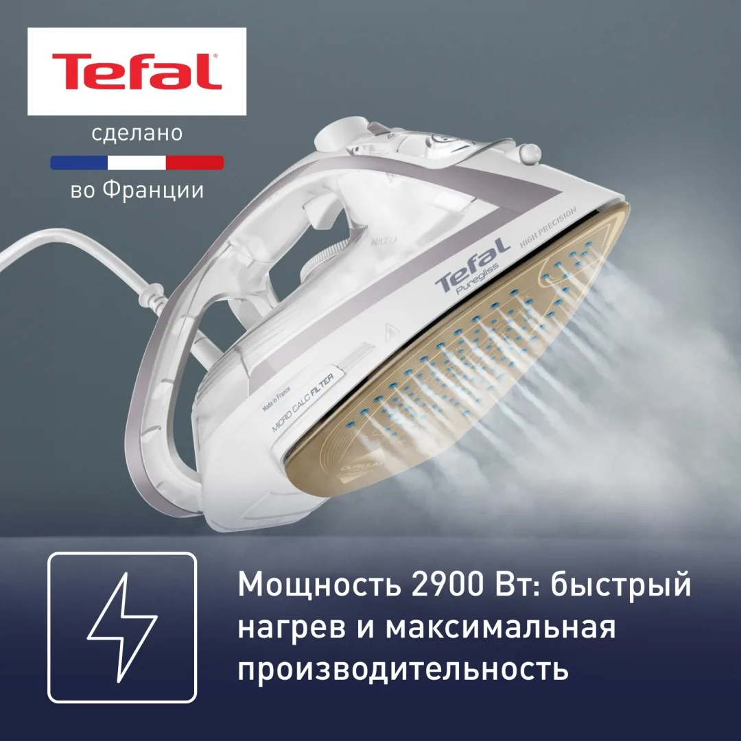 Утюг Tefal FV8043E0 Серебристый