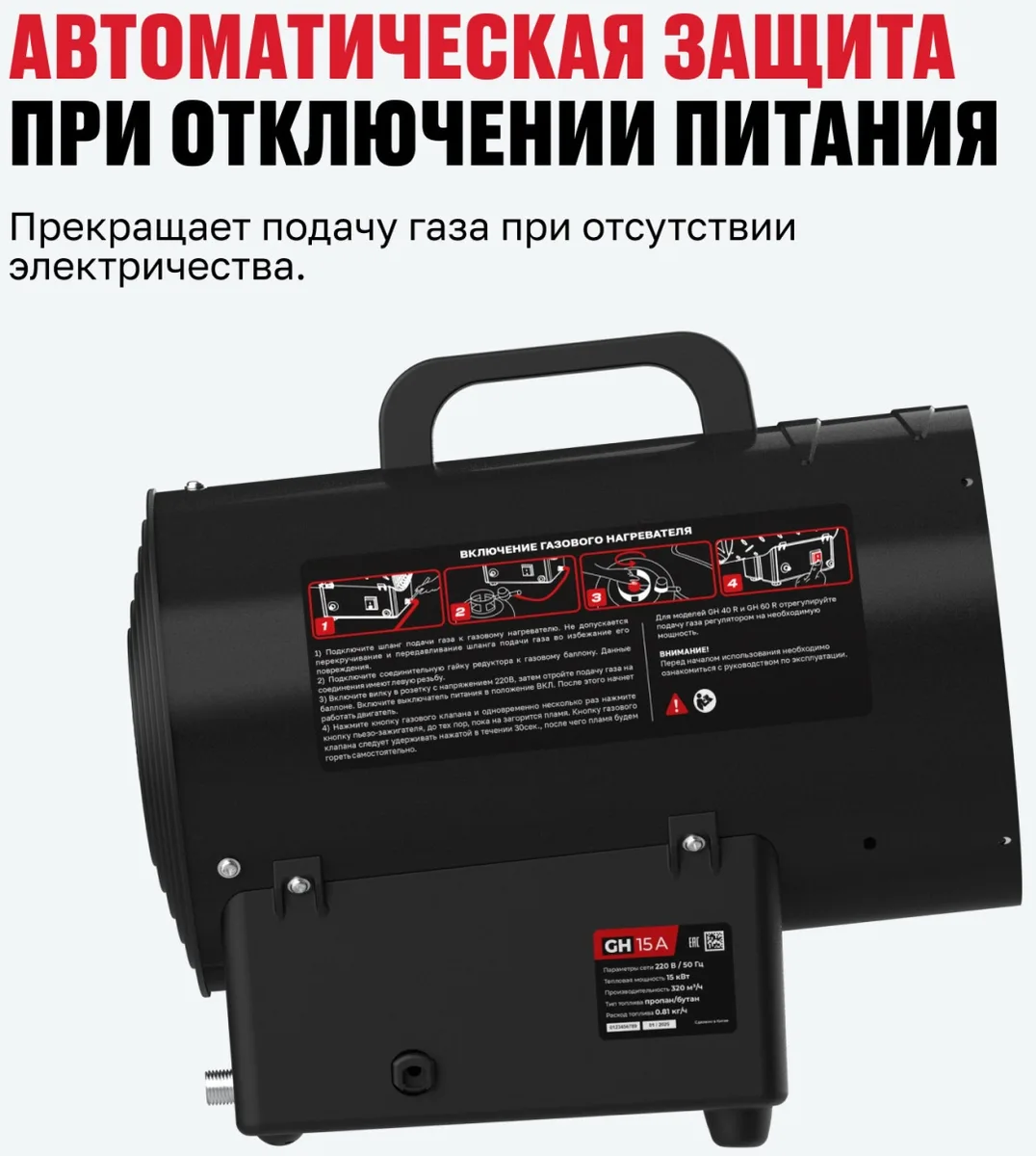 Тепловая газовая пушка ALTECO GH-15 A