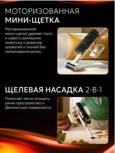 Беспроводной ручной пылесос Roborock H60 Hub Pro
