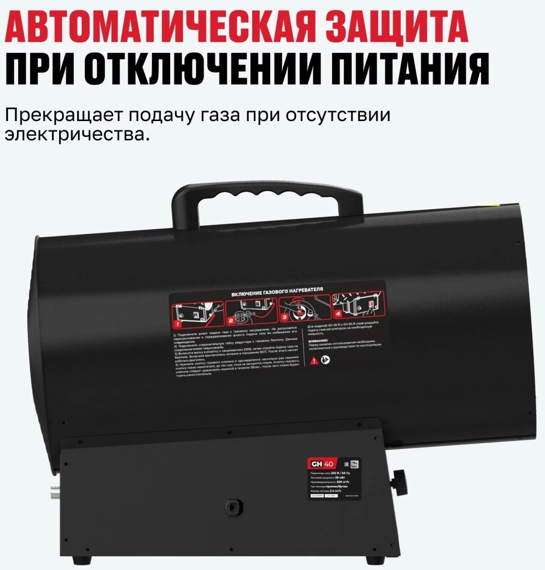Нагреватель газовый ALTECO GH-40 (N)