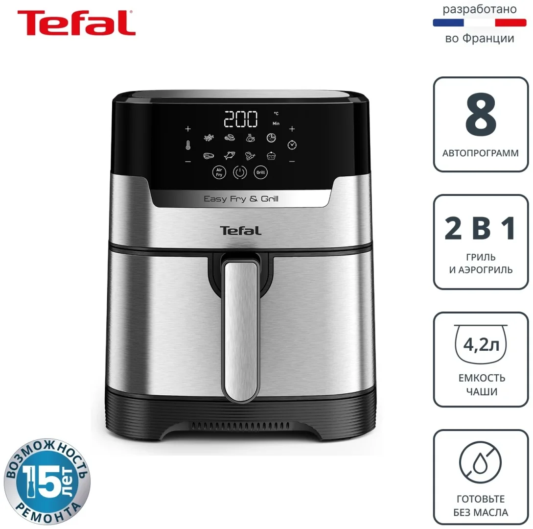 Аэрогриль Tefal 5L EY505D15 Серебристый