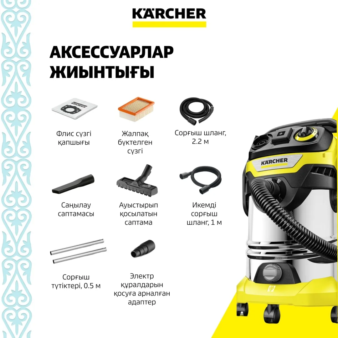 Строительный пылесос Karcher WD 7 Control P S
