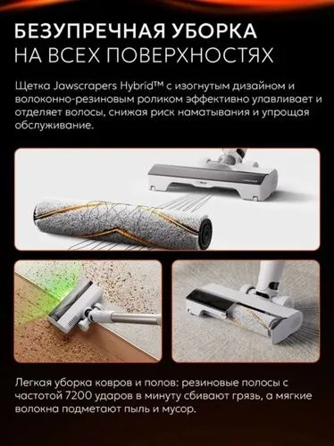 Беспроводной ручной пылесос Roborock H60