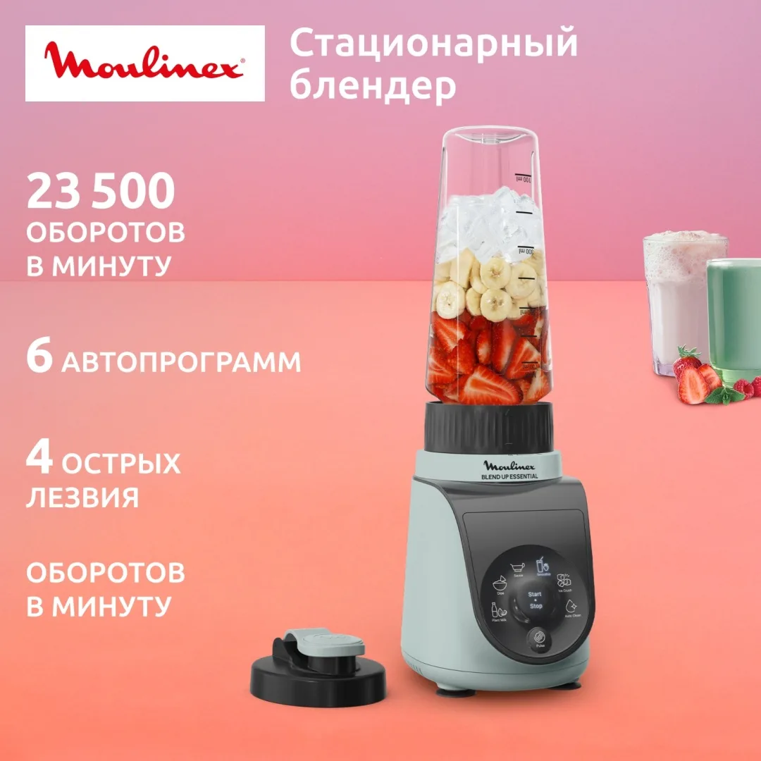 Блендер стационарный Moulinex Blend Up Essential LM1E04F0 Мятный